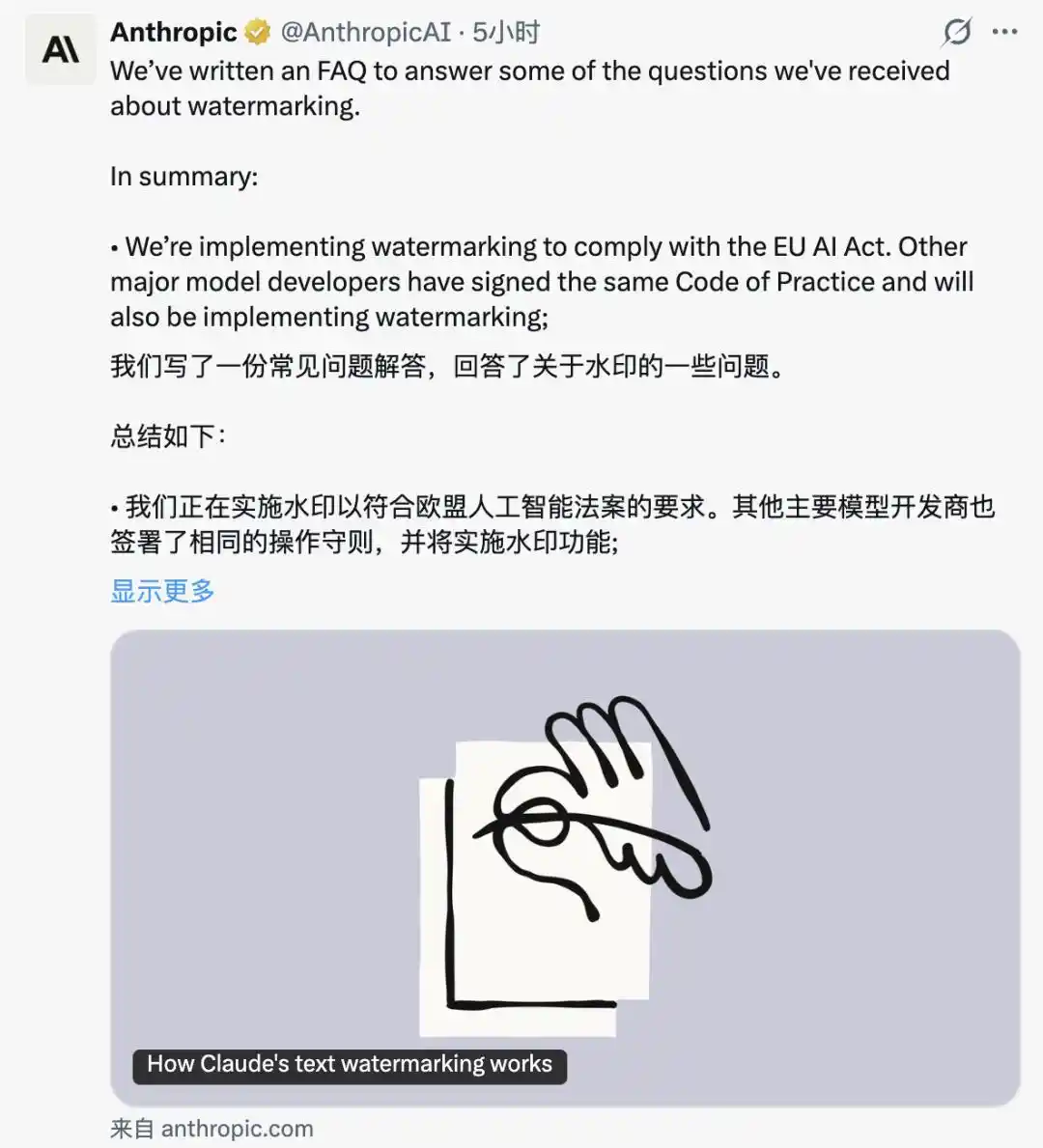 欧盟人工智能法案