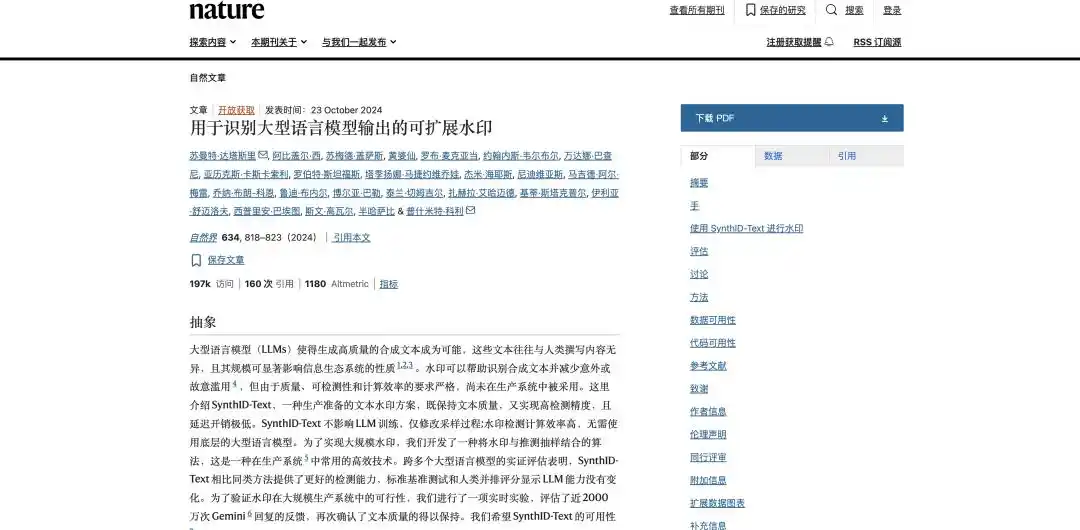欧盟人工智能法案