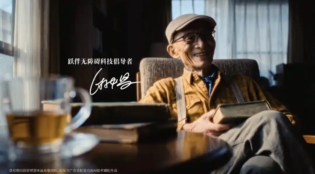 数字分身