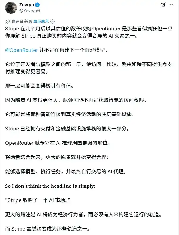 OpenRouter，70 亿美元把自己“卖了”