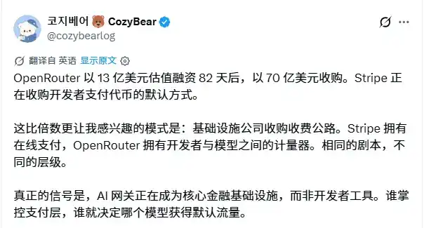 OpenRouter，70 亿美元把自己“卖了”