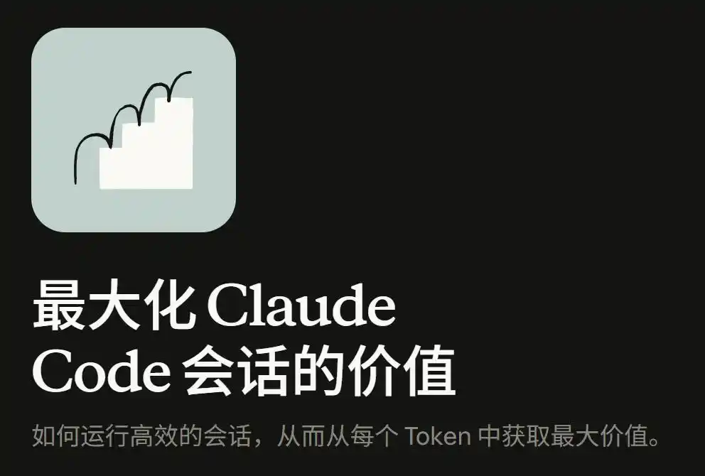 Claude Code