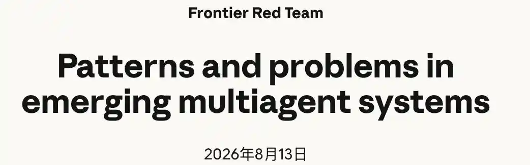 多智能体系统