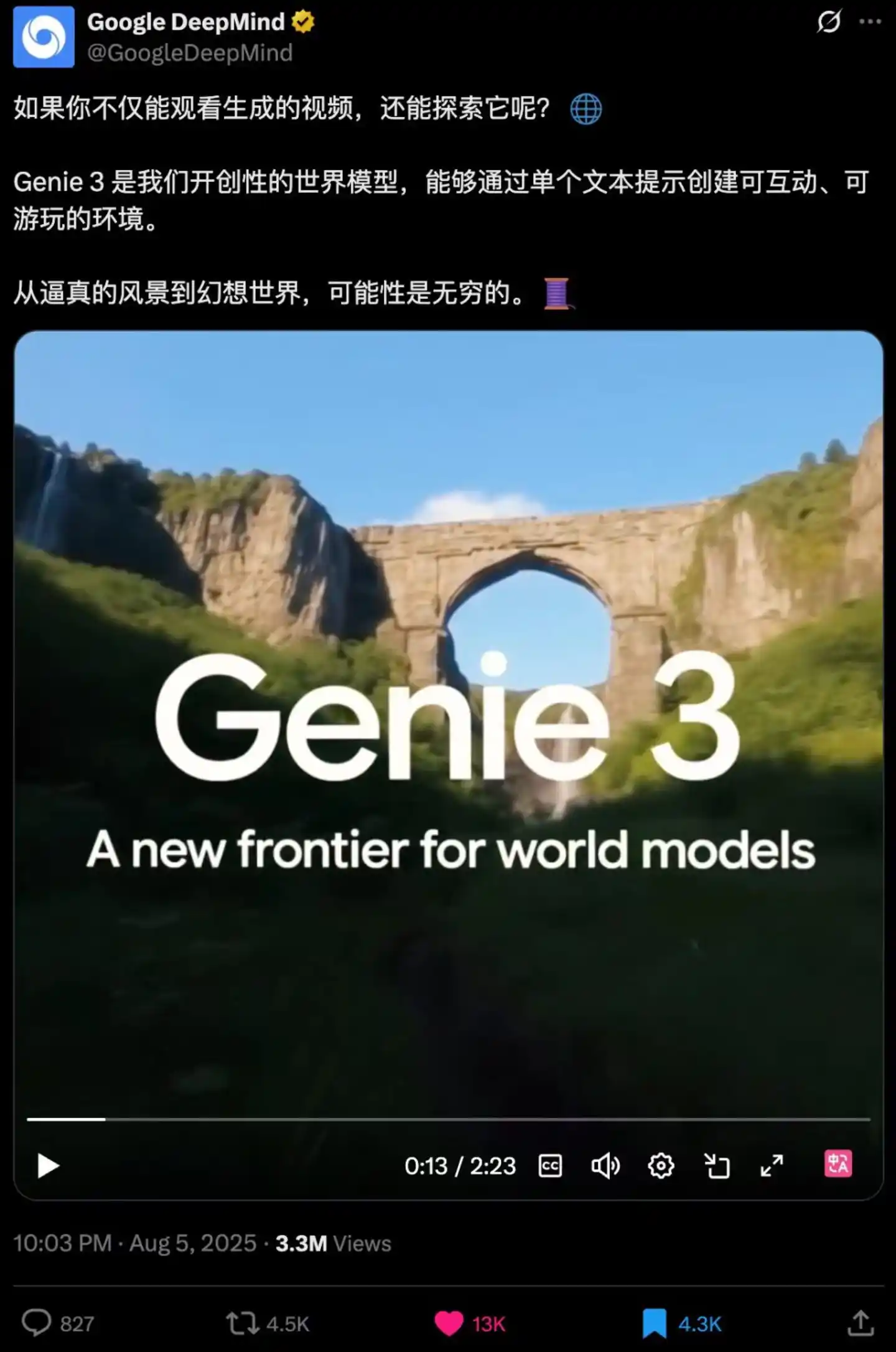 世界模型