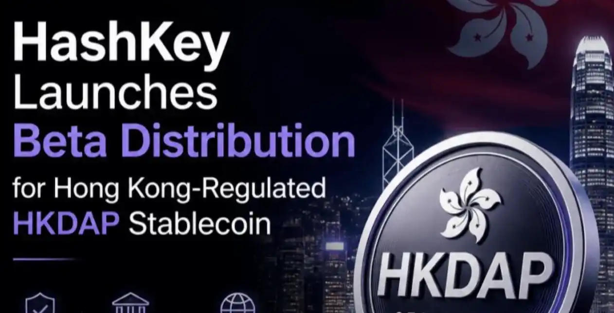 HashKey Exchange,万通保险,HKDAP