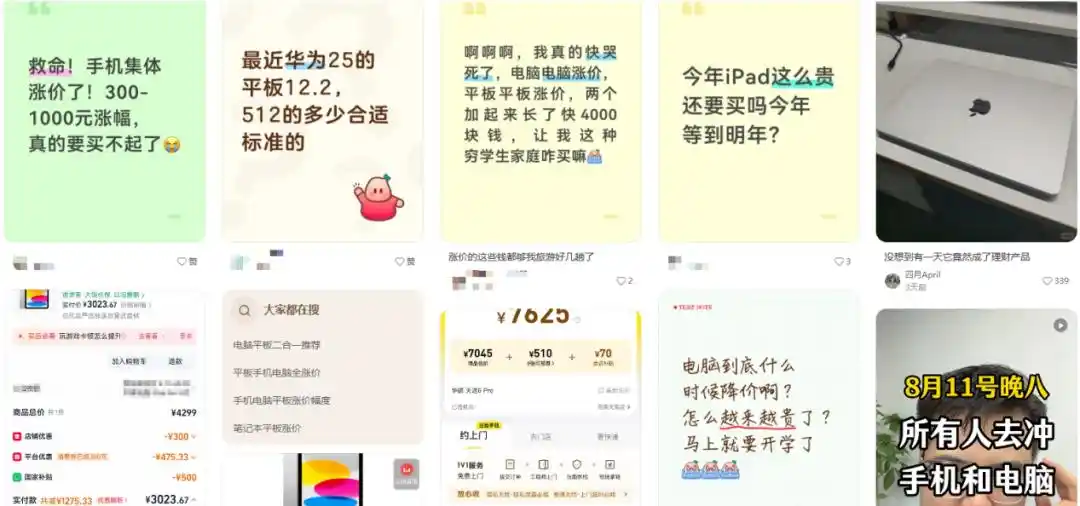 消费电子