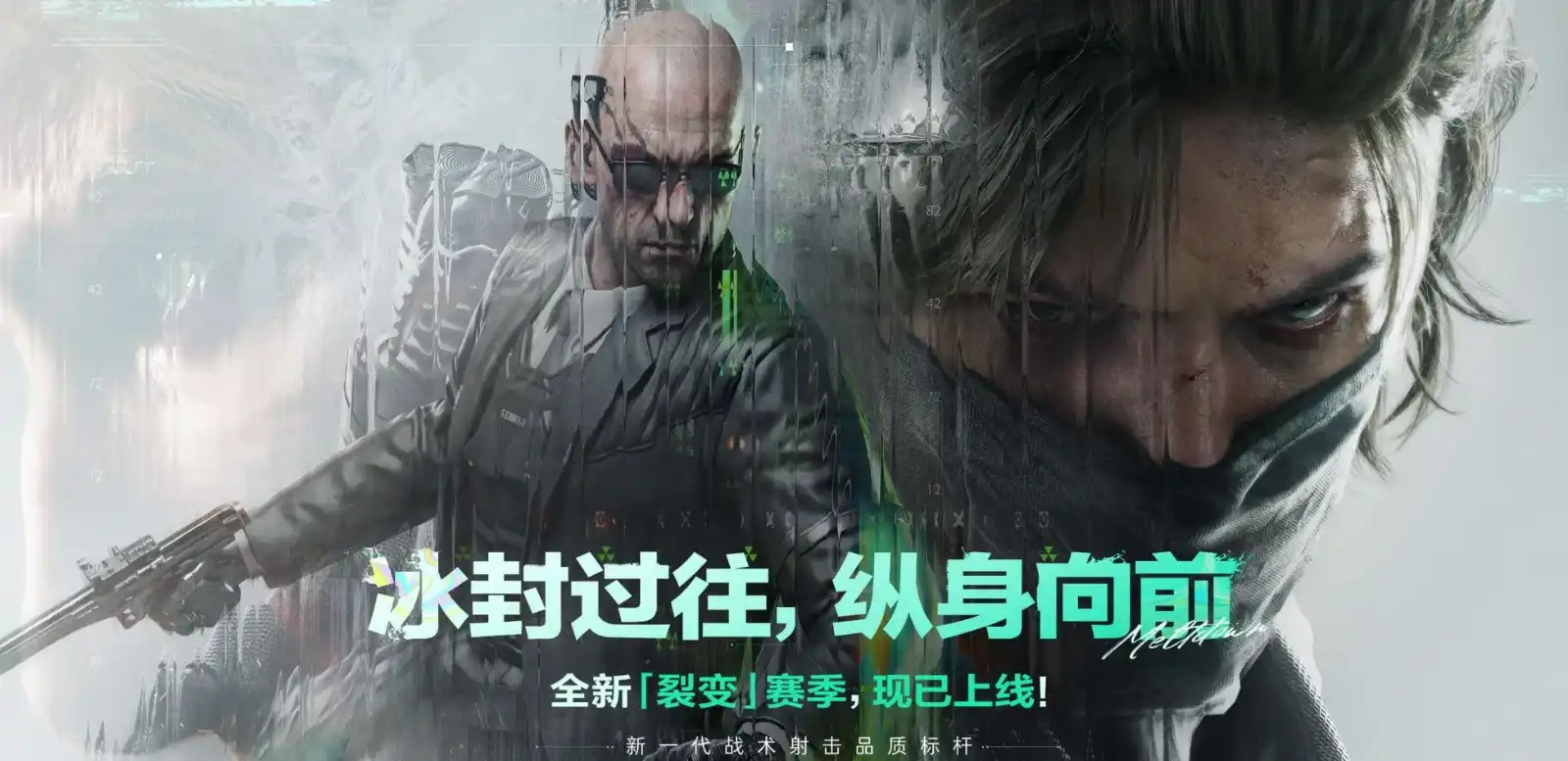 腾讯射击游戏三角洲行动宣传图，该游戏率先应用混元3D模型生成部分游戏资产及数据智能体分析技术。
