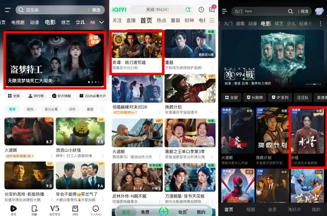 博纳影业