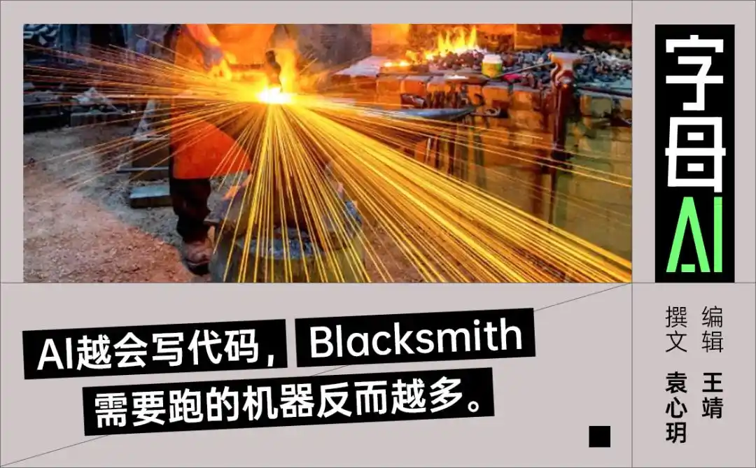 Blacksmith