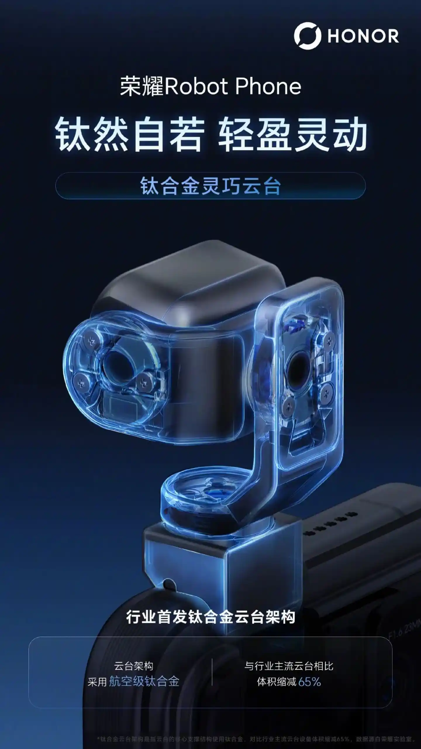 具身智能