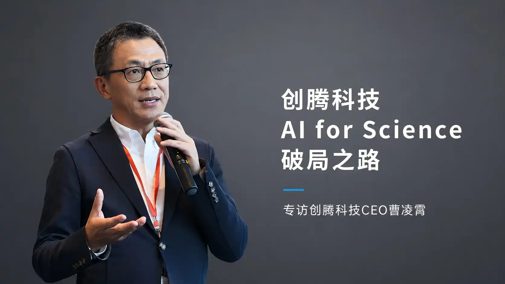 AI for Science