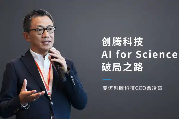 创腾科技,AI for Science,科学软件
