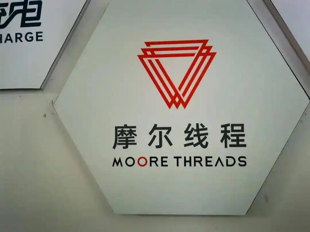国产GPU