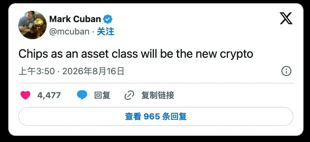 加密资产