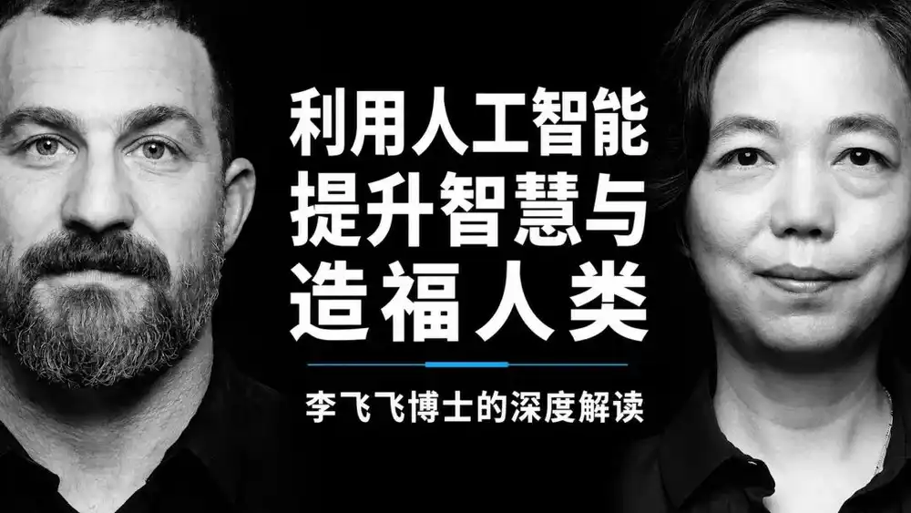 空间智能