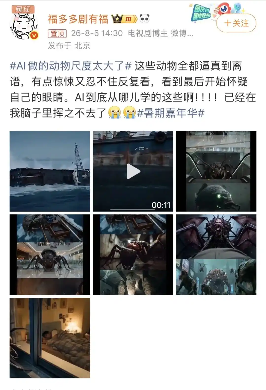 山海经
