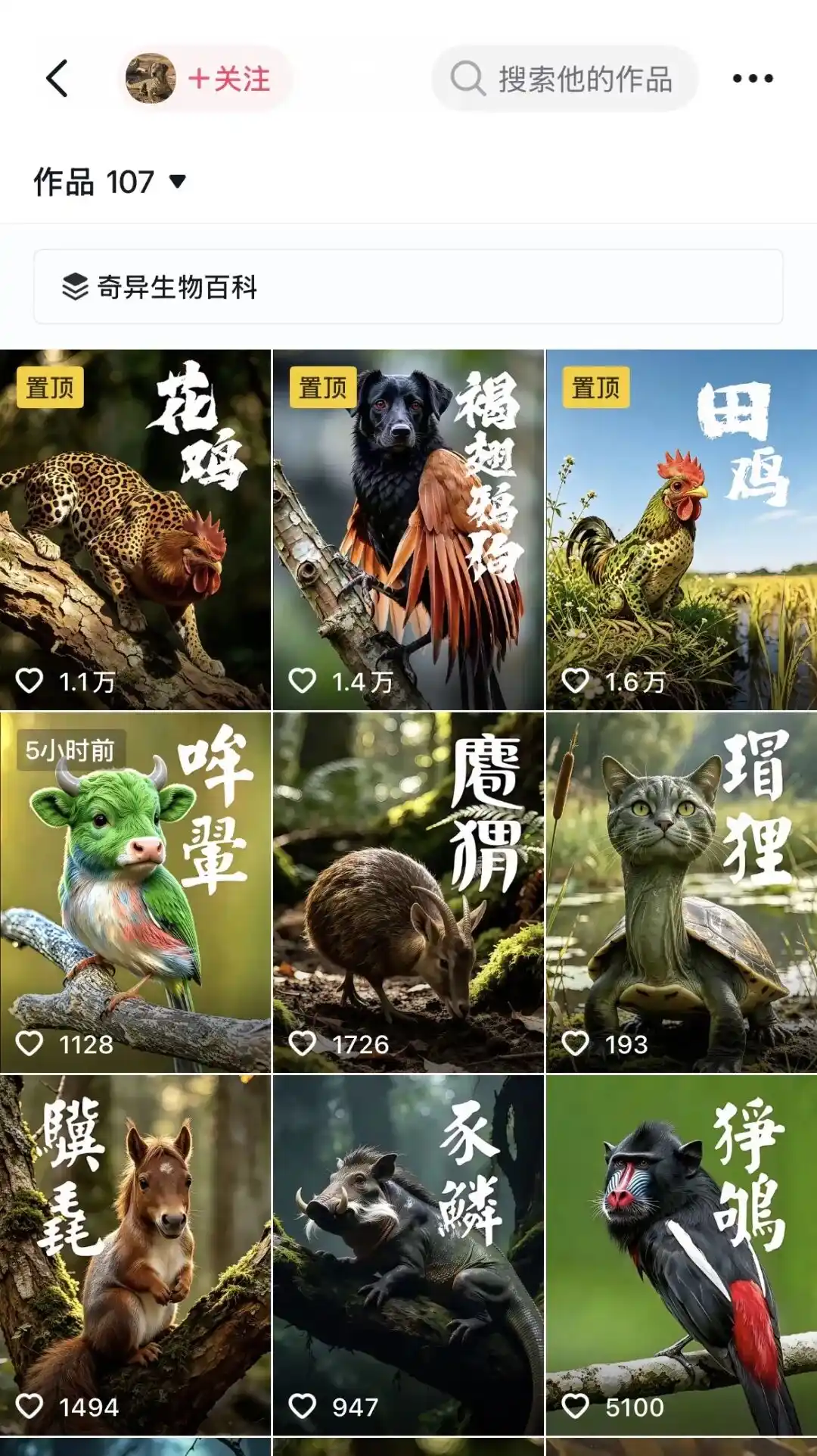 山海经