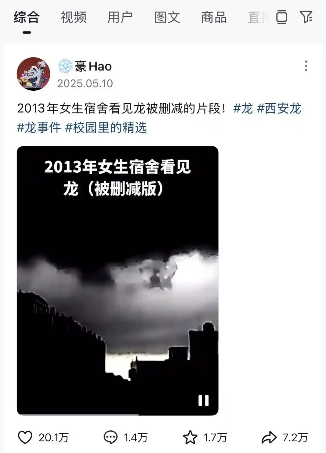 山海经