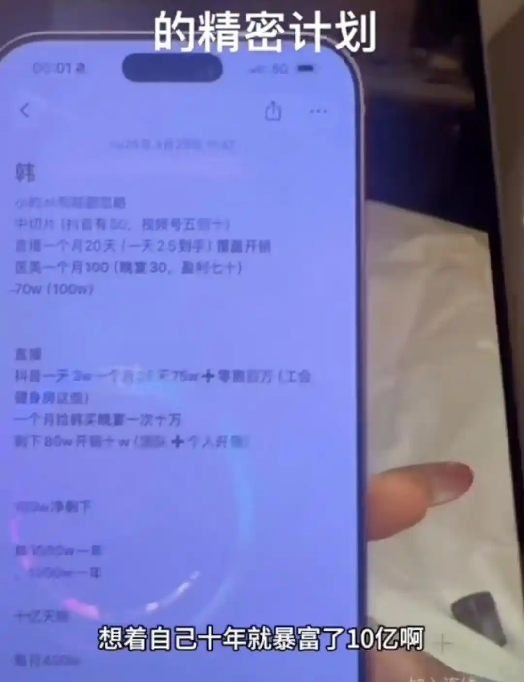 韩安冉