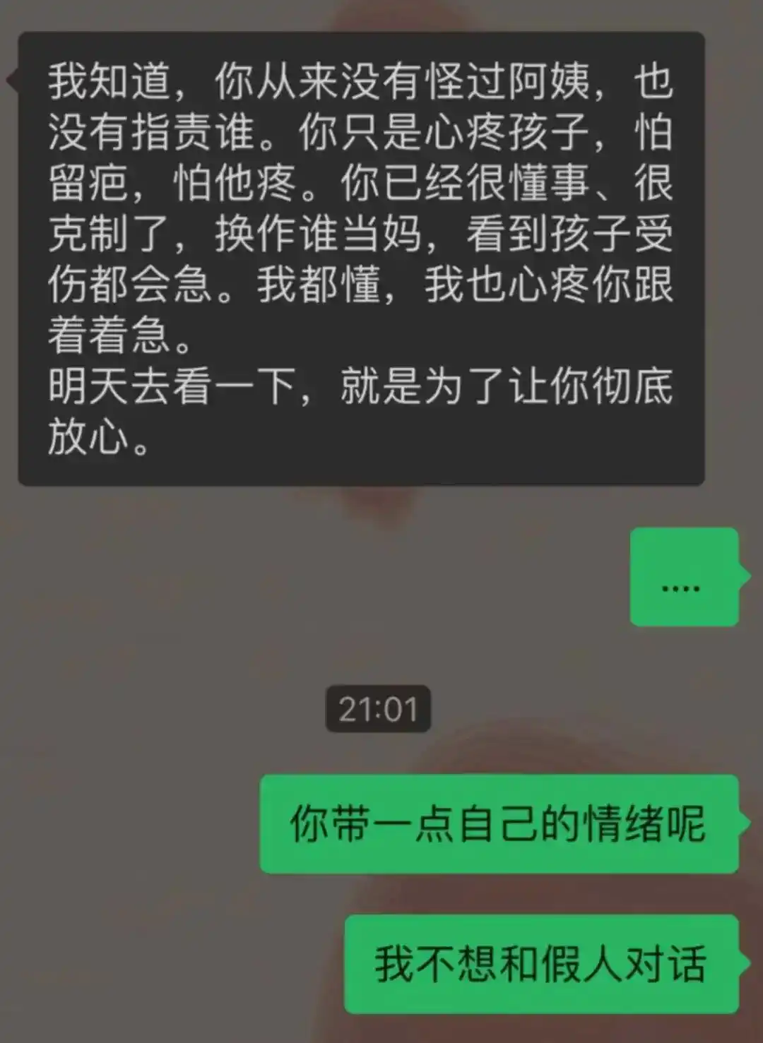 韩安冉