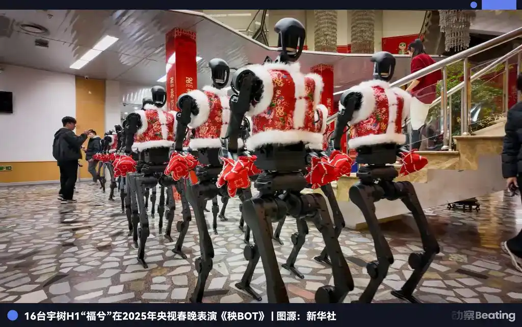 人形机器人