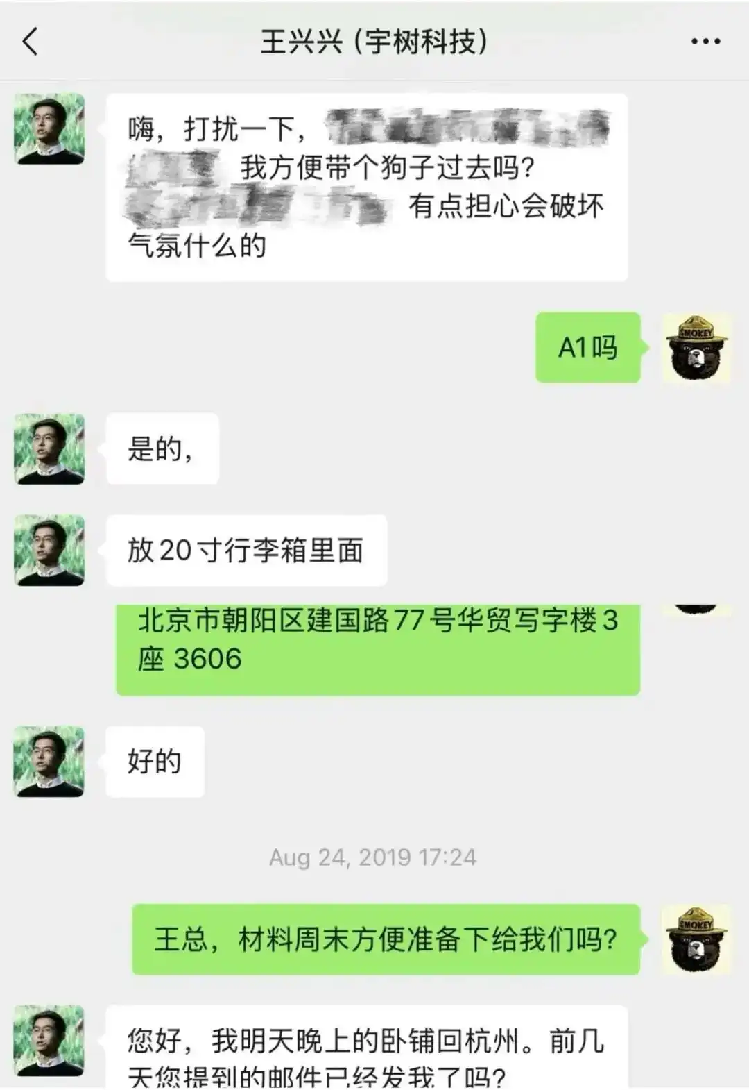 机器狗
