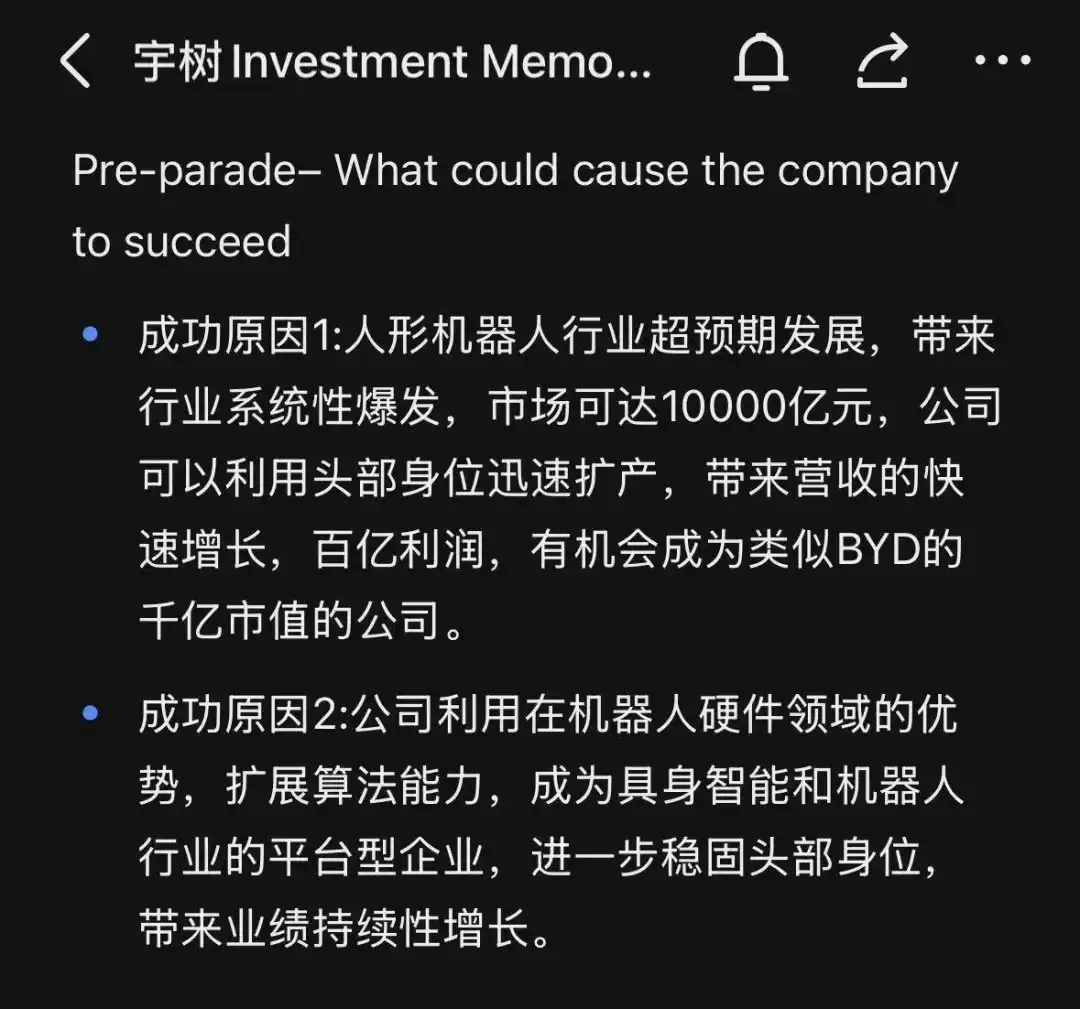 机器狗
