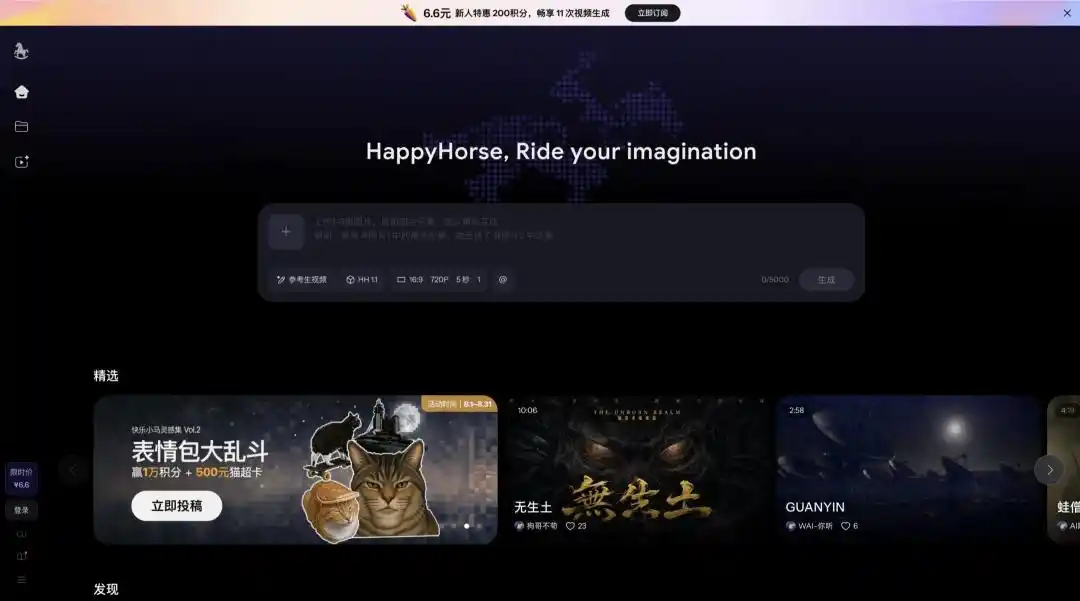 通义万相