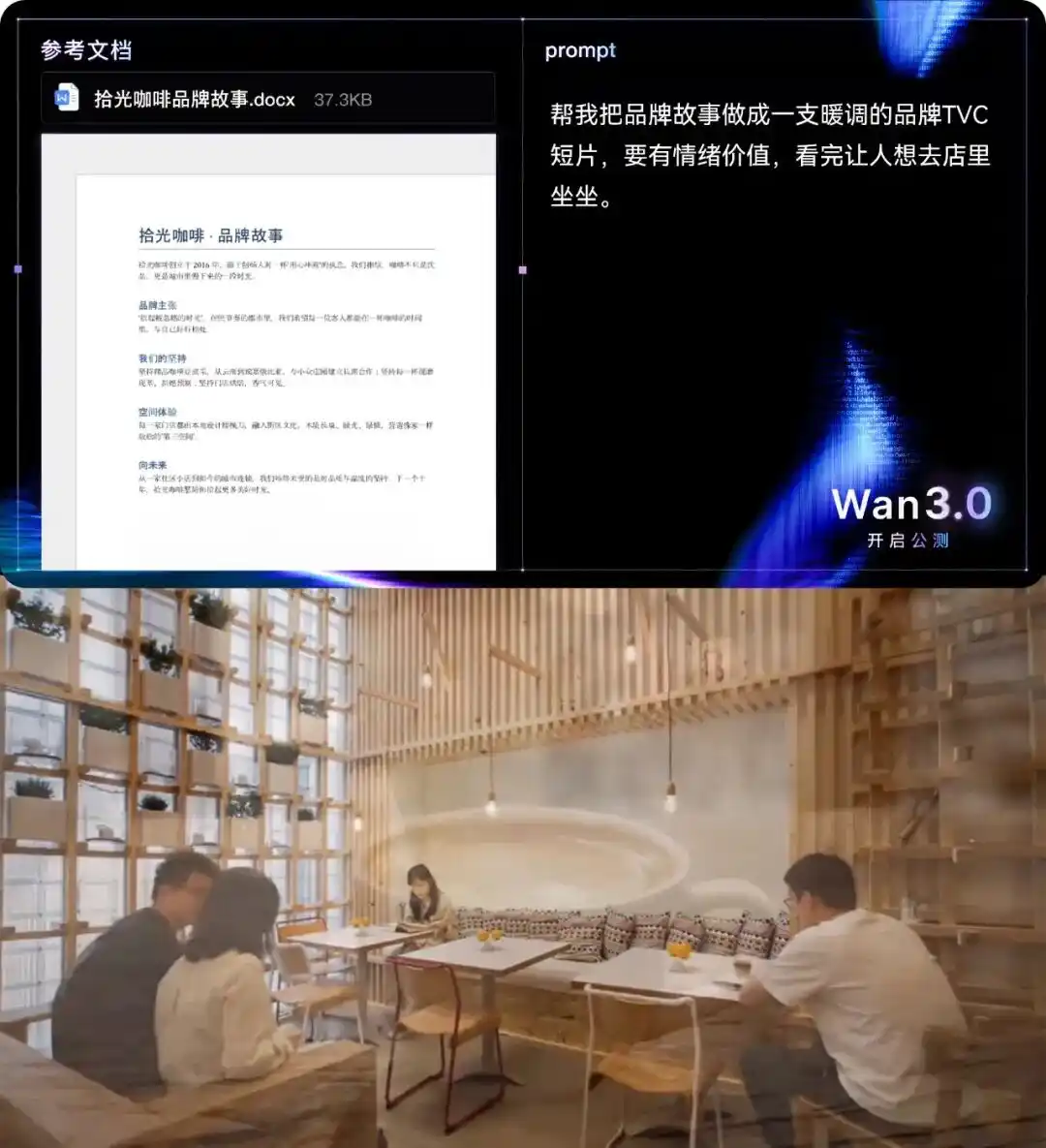 通义万相