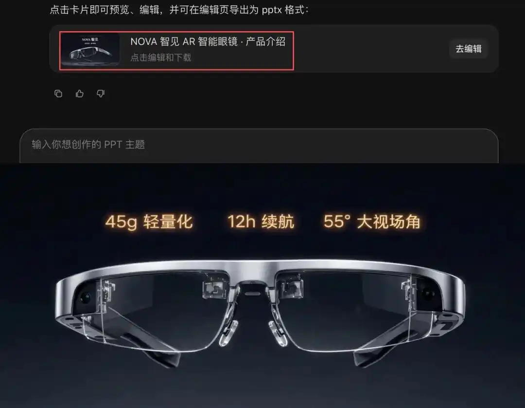 通义万相