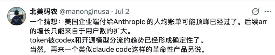 Claude Code