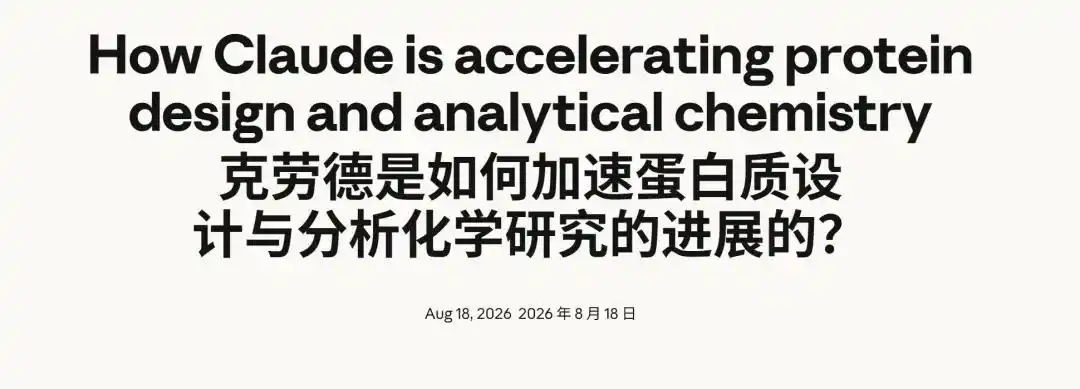 蛋白质设计