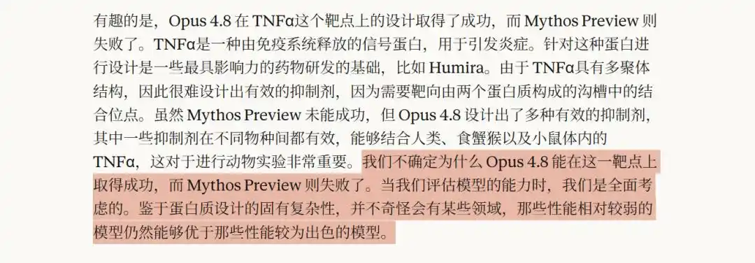 蛋白质设计