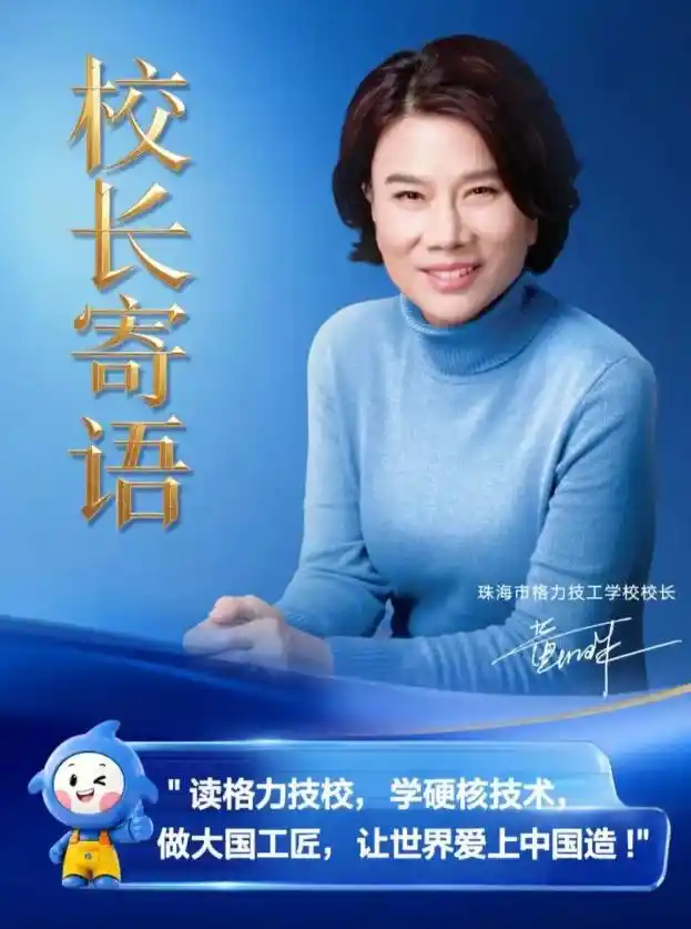 格力电器