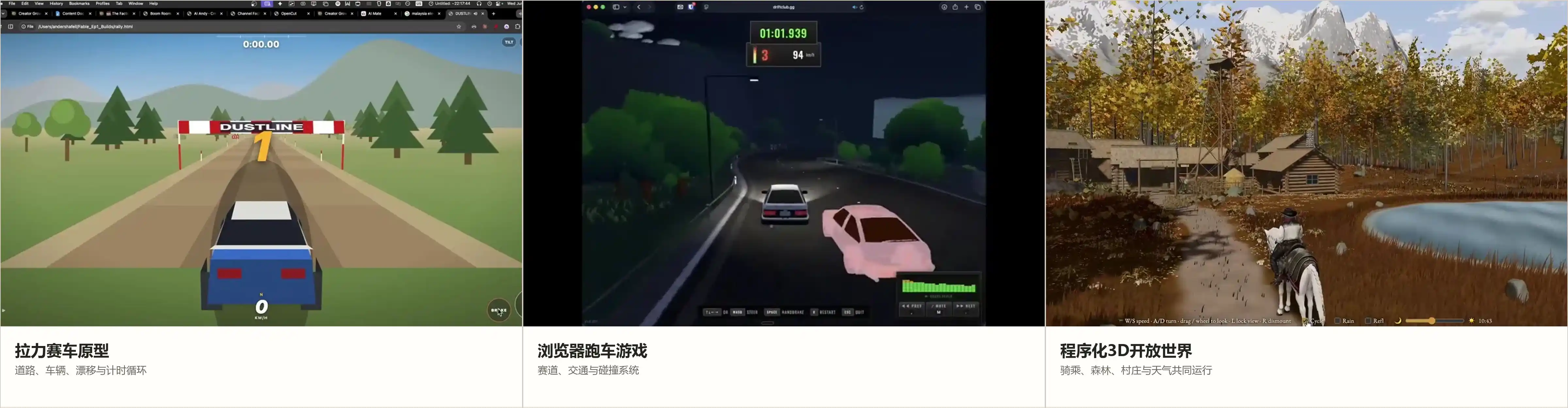 空间智能