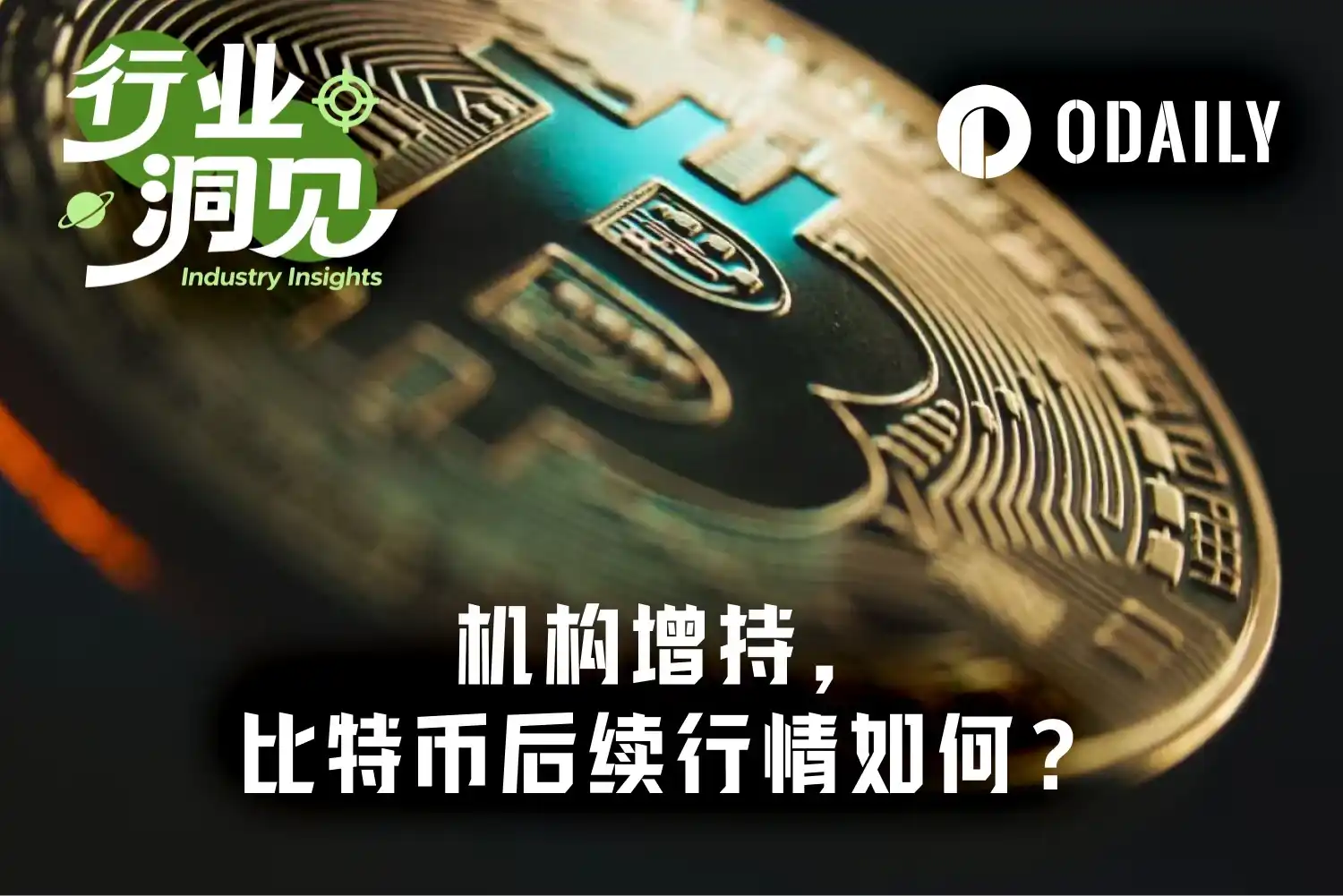 贝莱德