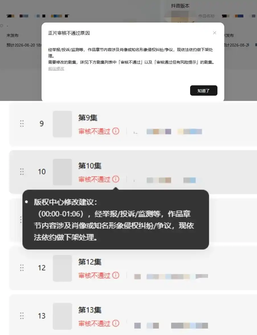 短剧
