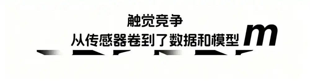 触觉