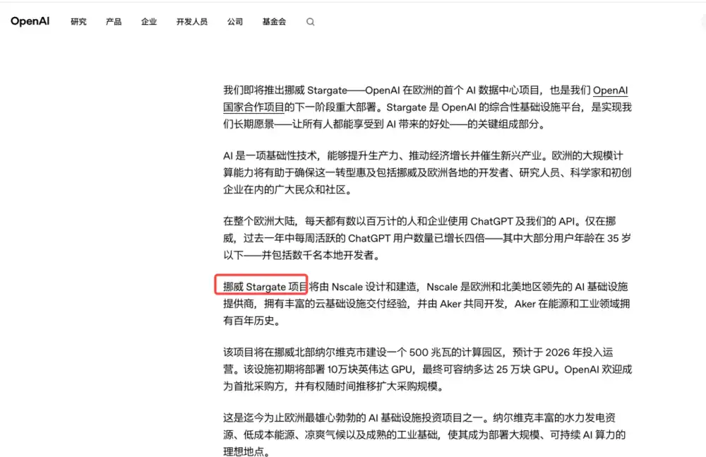 英伟达