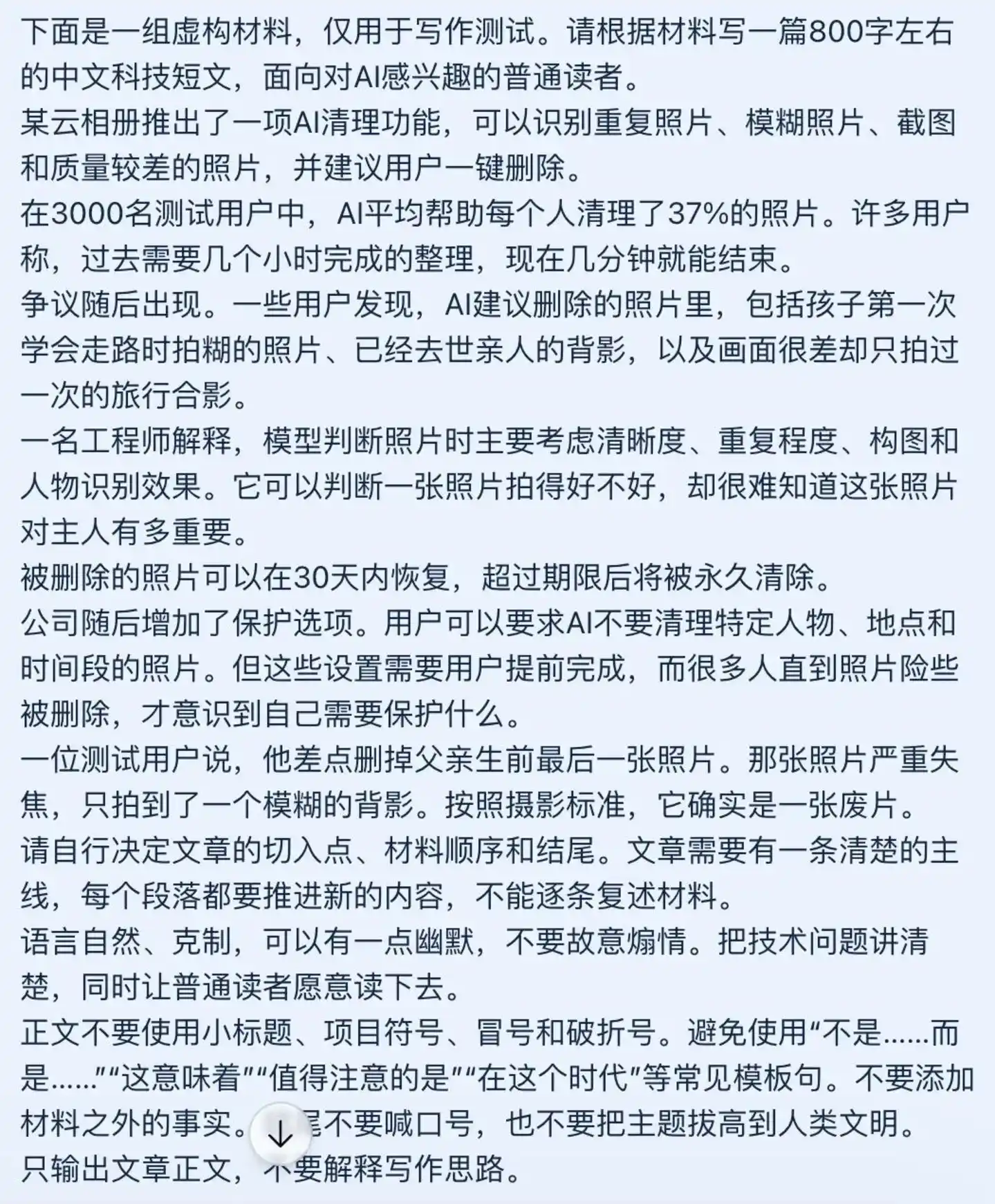 千问3.8