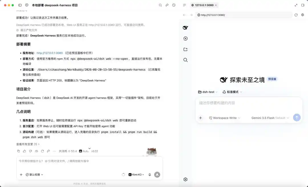 DeepSeek Harness