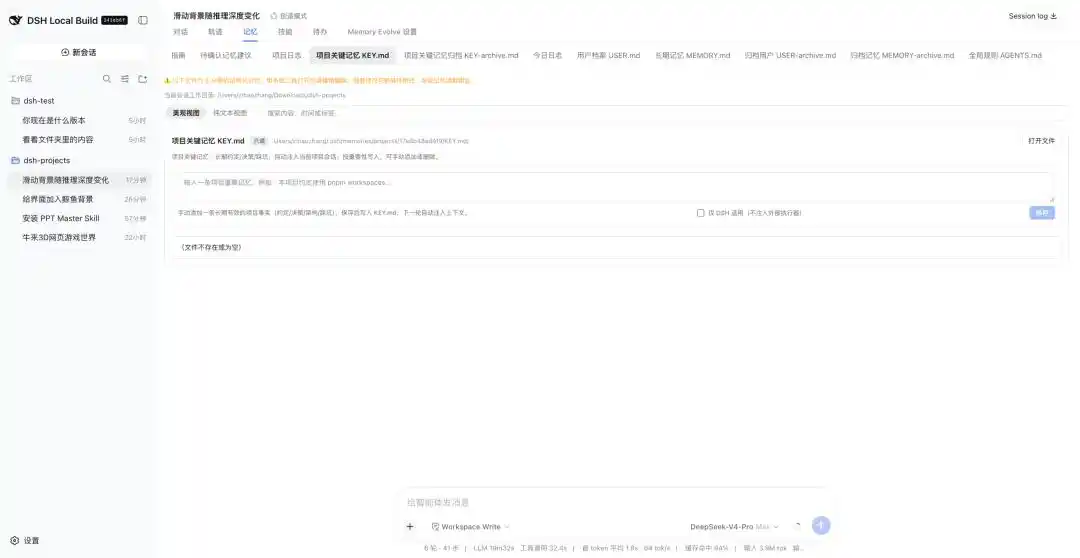DeepSeek Harness