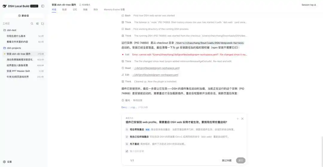 DeepSeek Harness