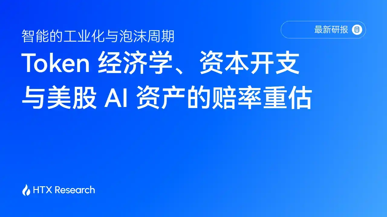 资本开支