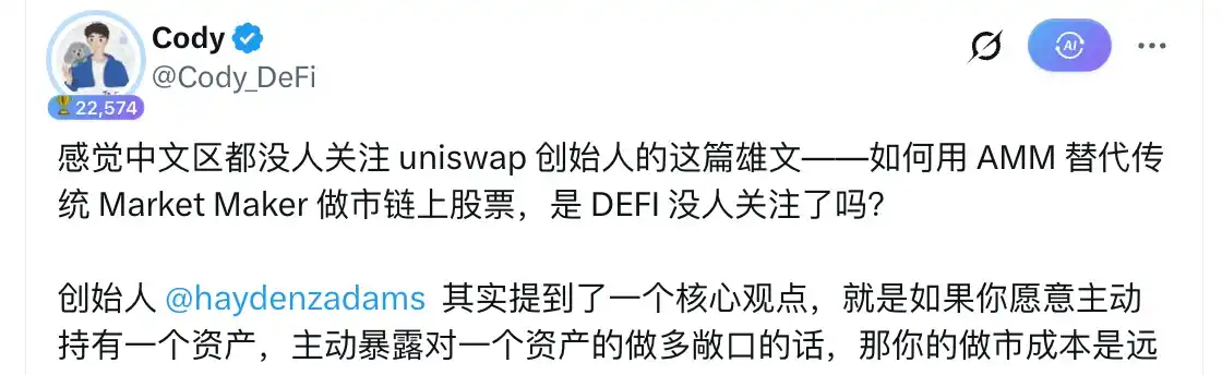 Uniswap