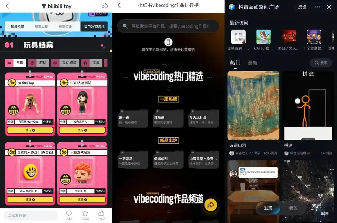 抖音