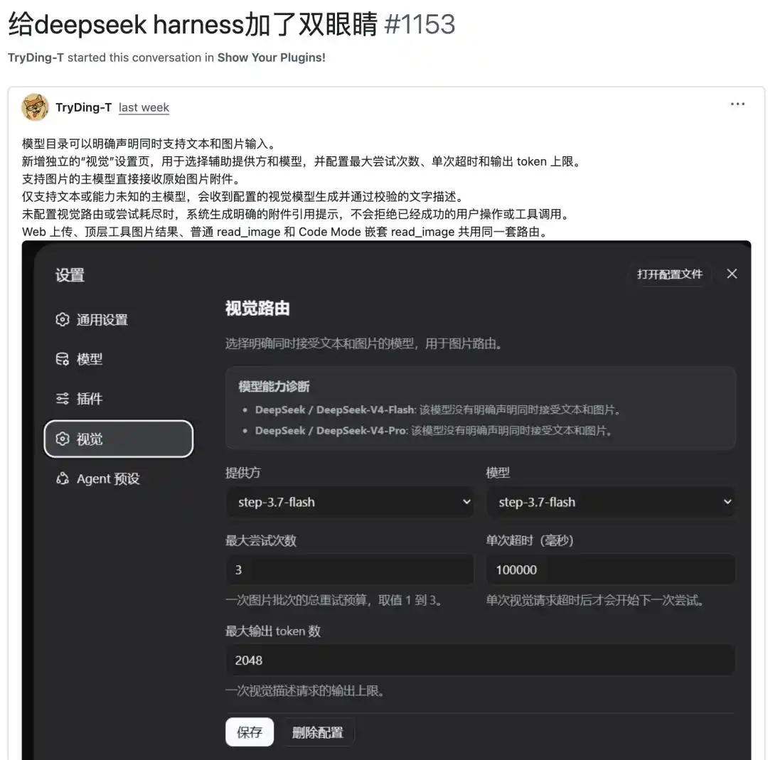DeepSeek Harness