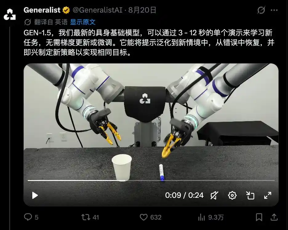 GEN-1.5