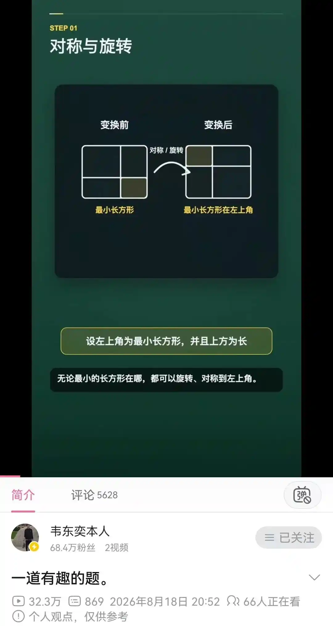 王虹