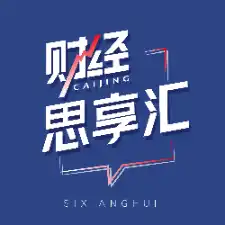 财经思享汇